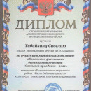 Комиссарова Екатерина Владимировна